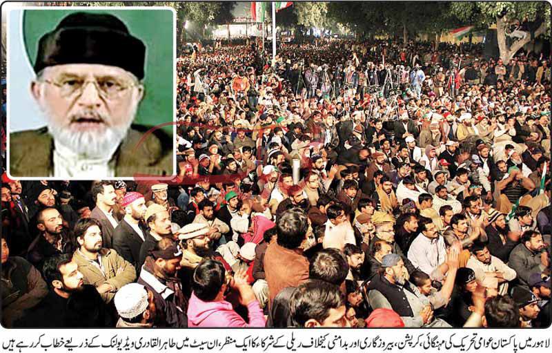 Minhaj-ul-Quran  Print Media CoverageNai Bat  Front Page